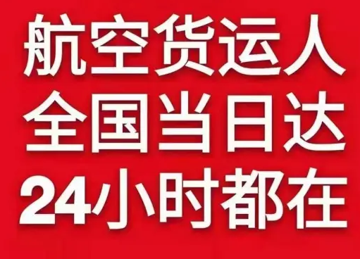 黄山机场物流货物、航空货运:物流行业各岗位招聘